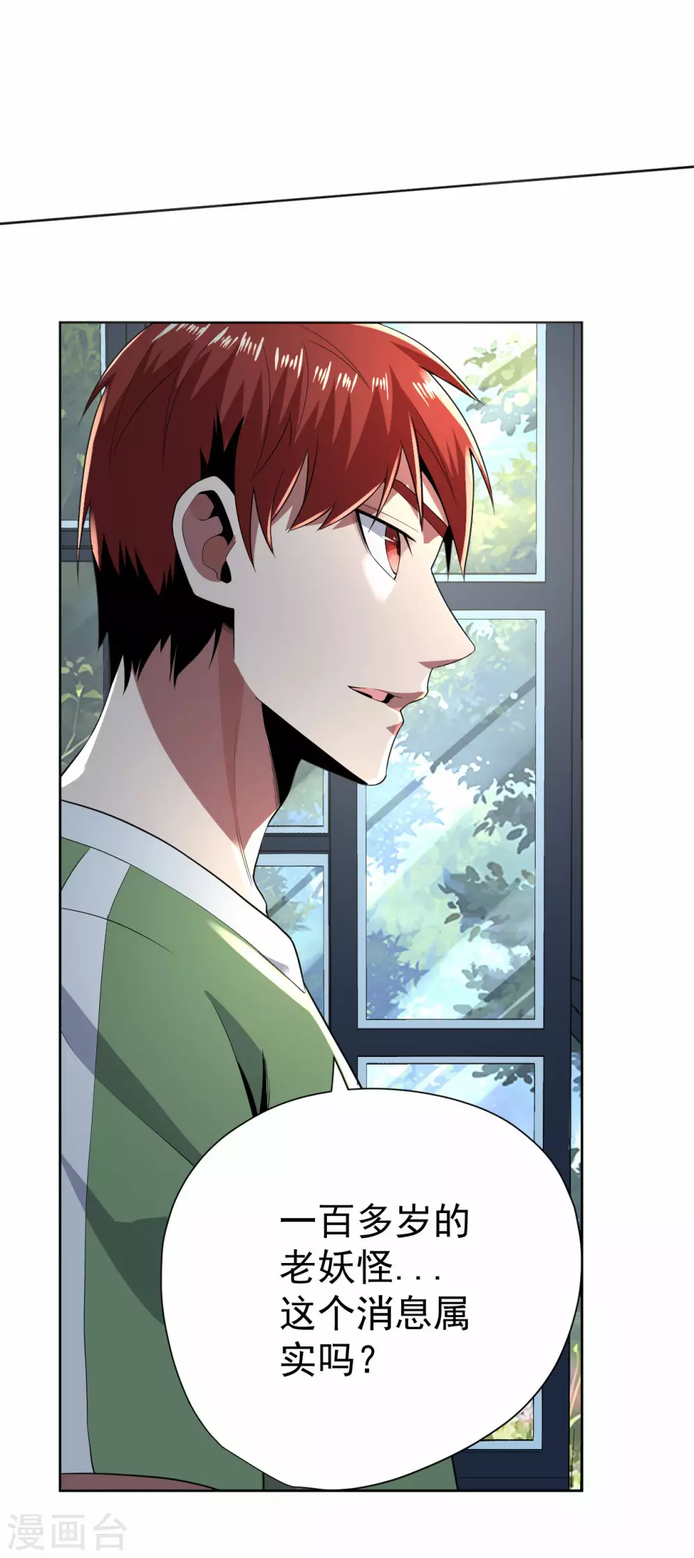 第61话 第27页