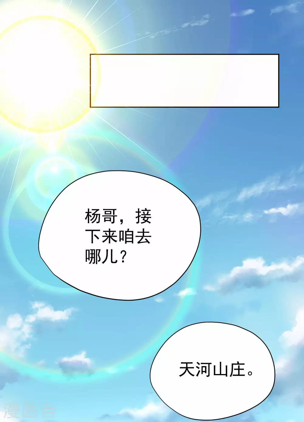 第60话 第12页