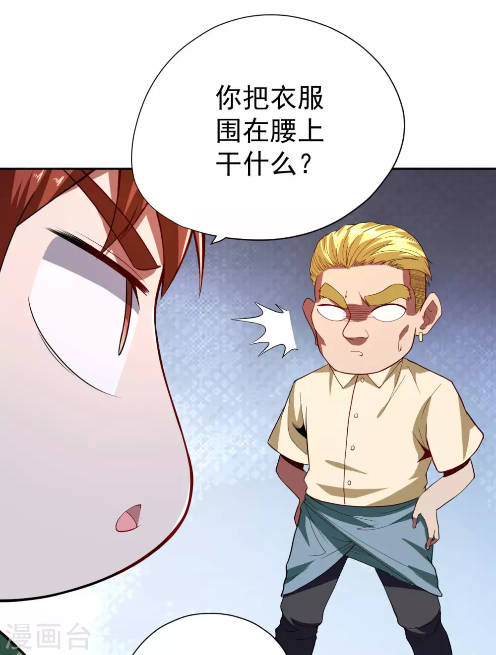第60话 第31页
