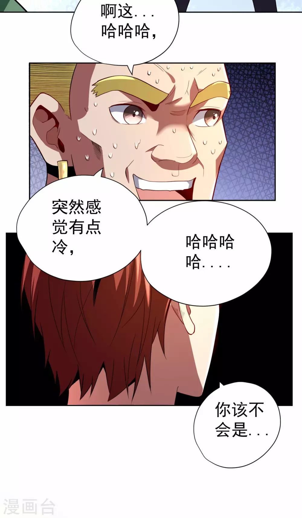第60话 第32页
