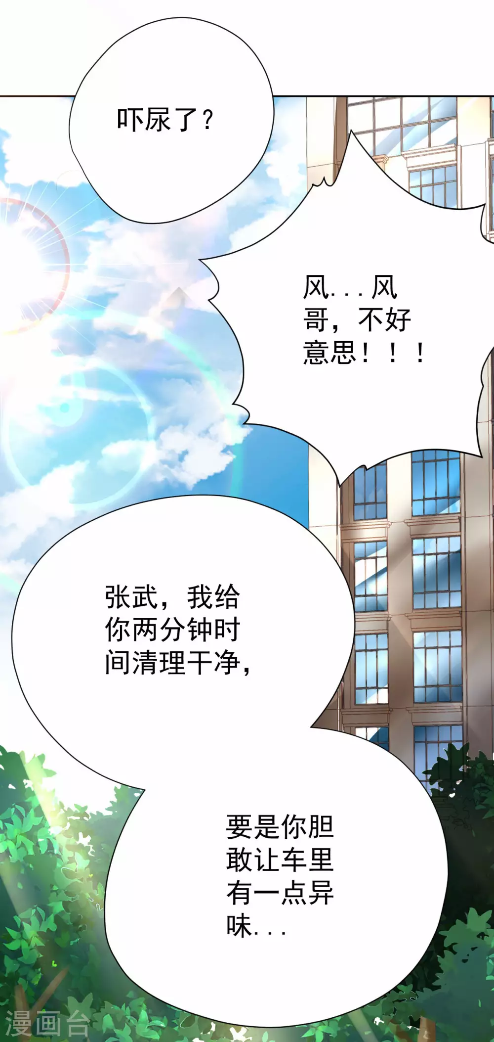 第60话 第33页