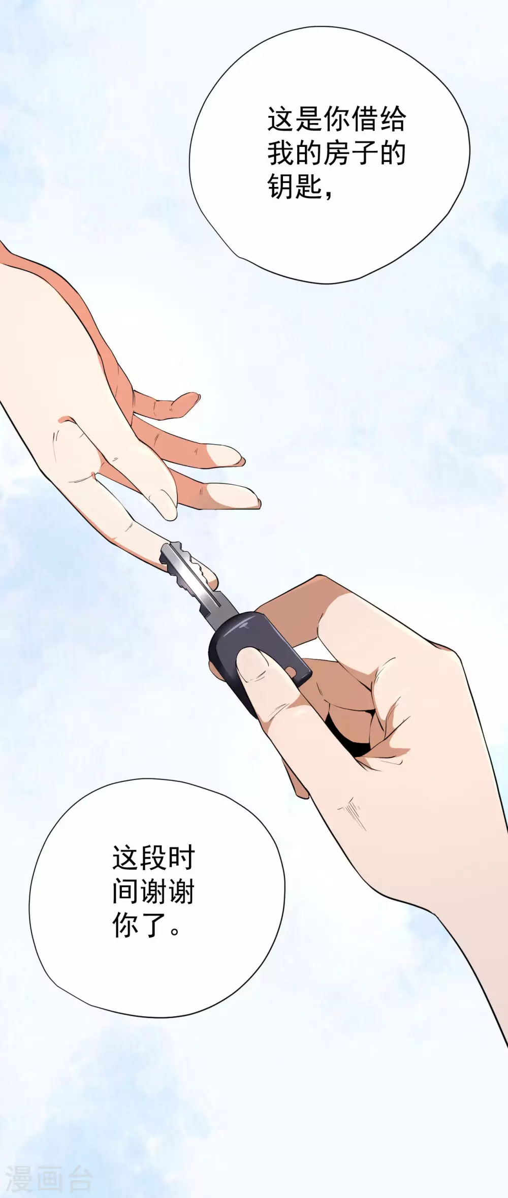 第59话 第4页