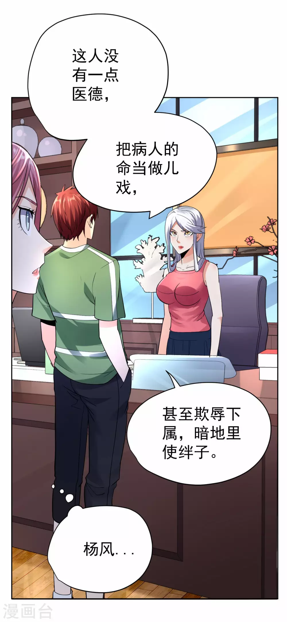 第59话 第25页