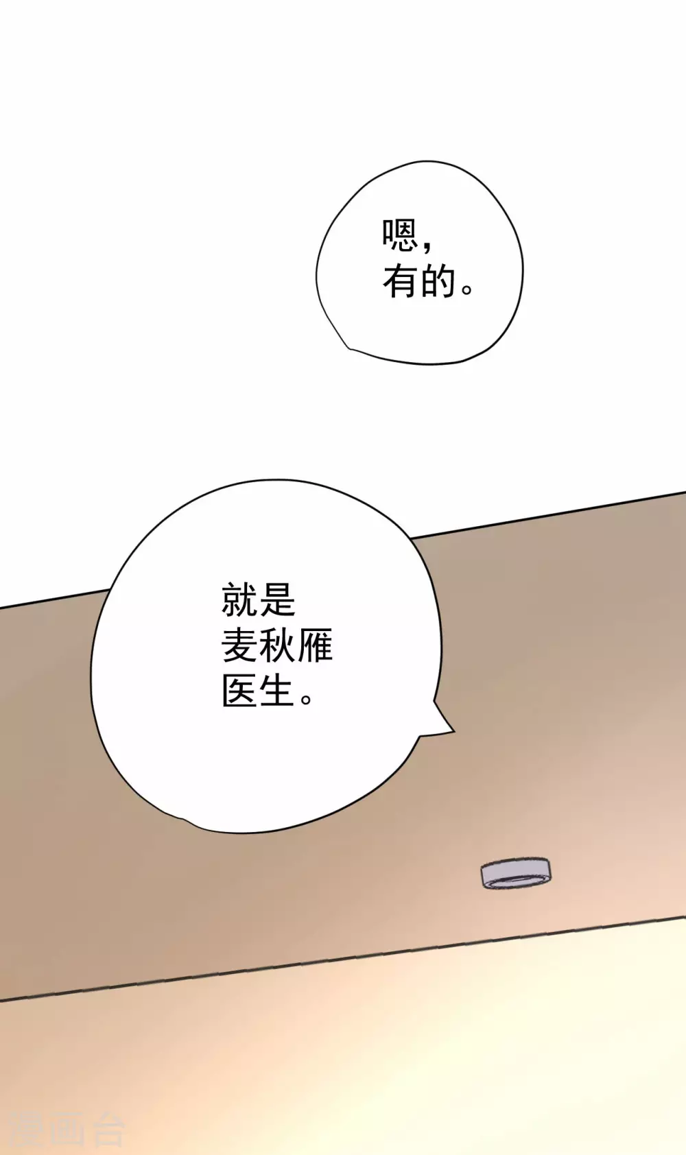 第59话 第28页