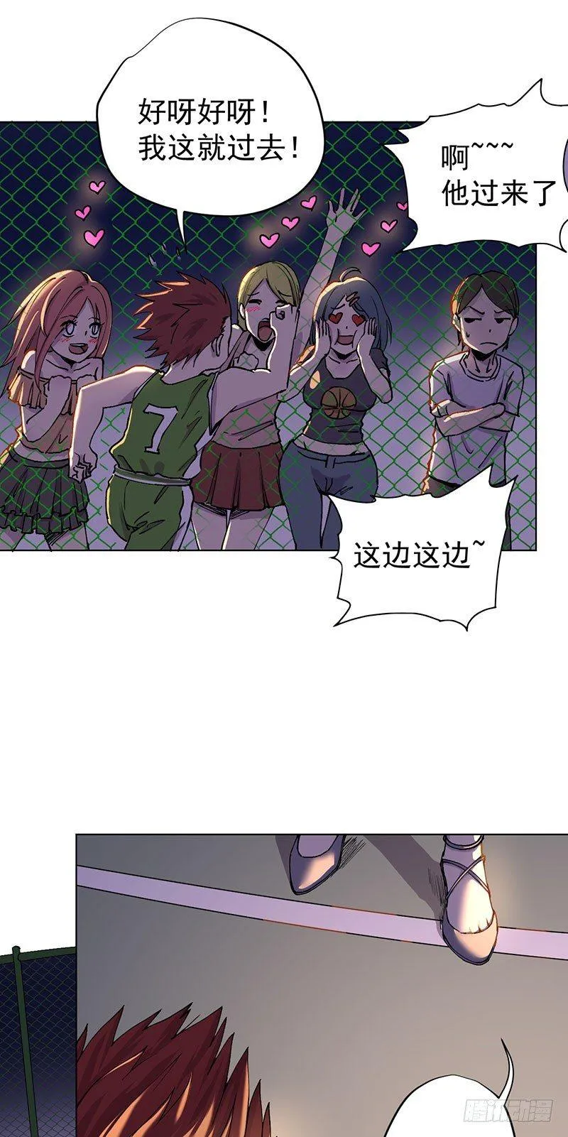 第一话 第32页