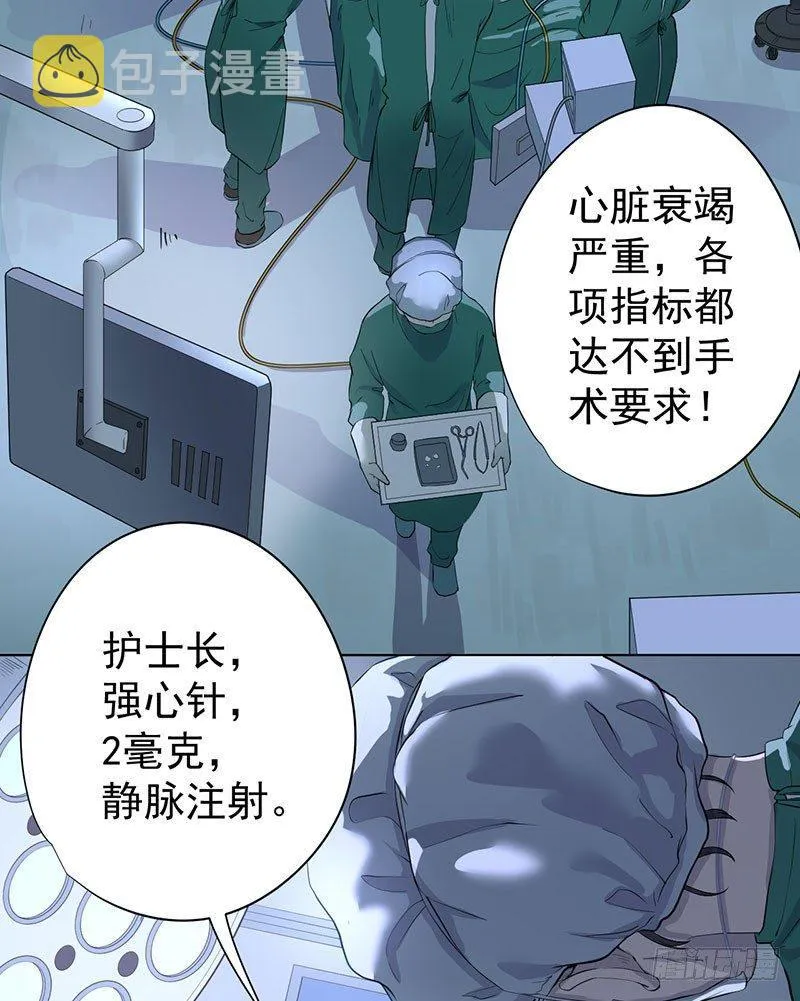 第二话 第3页