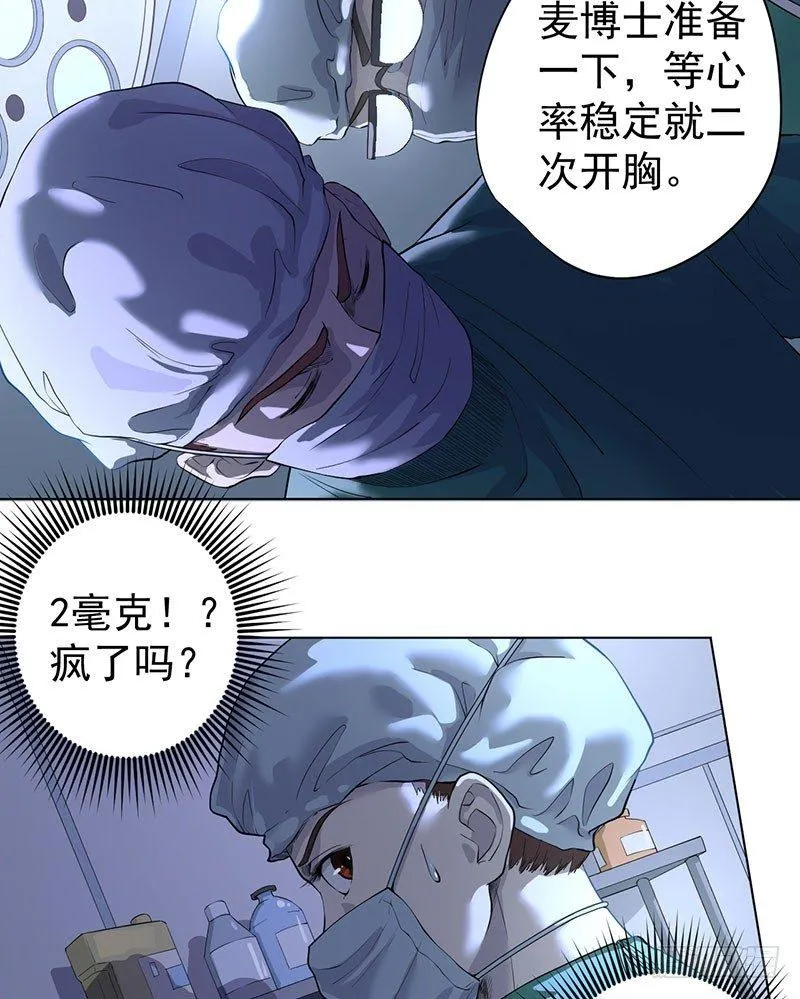 第二话 第5页