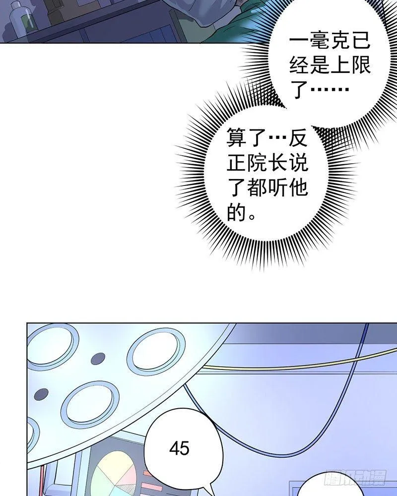 第二话 第6页