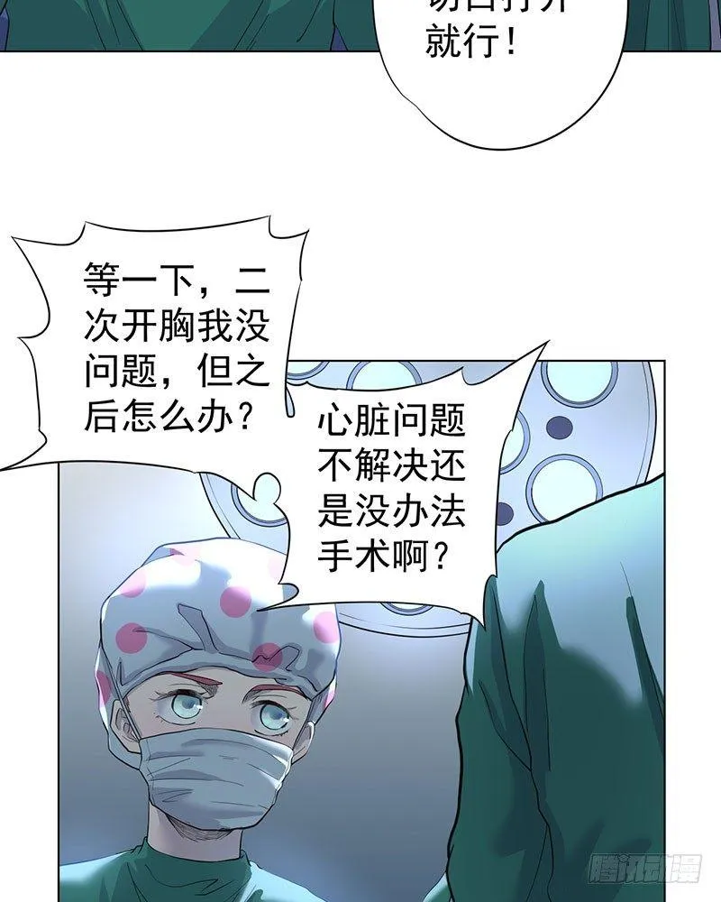第二话 第9页