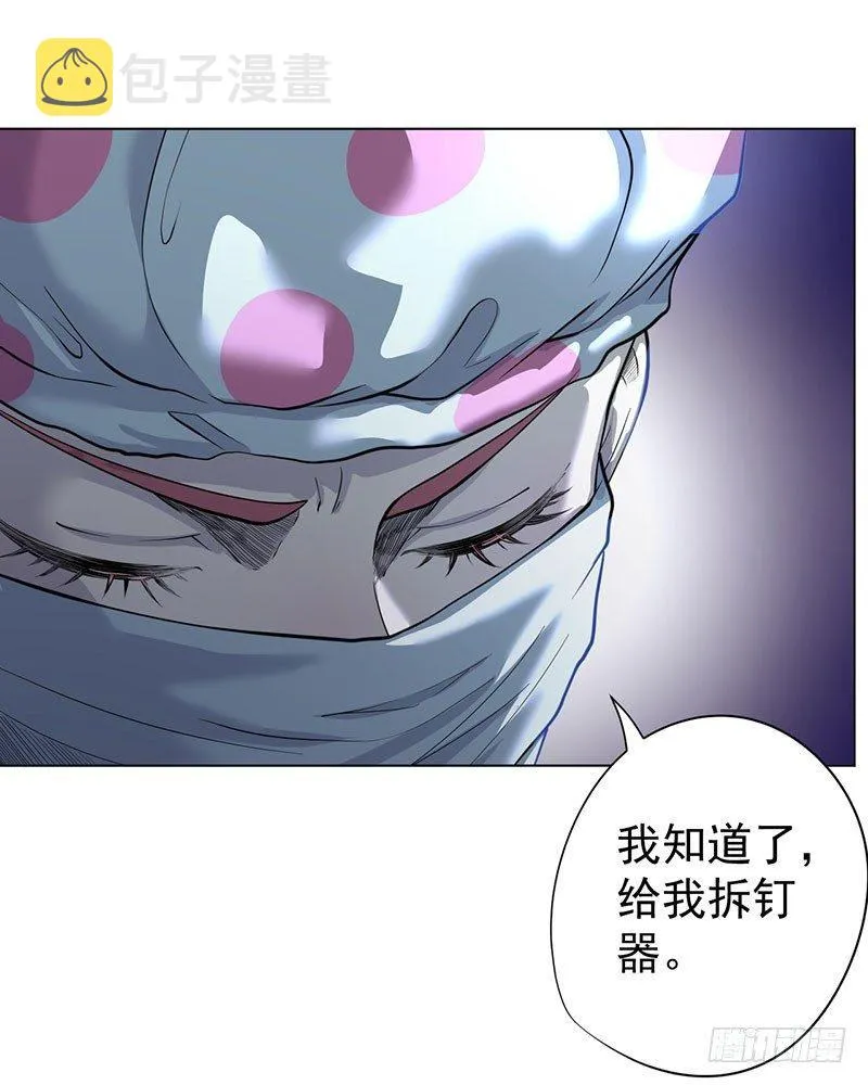 第二话 第12页