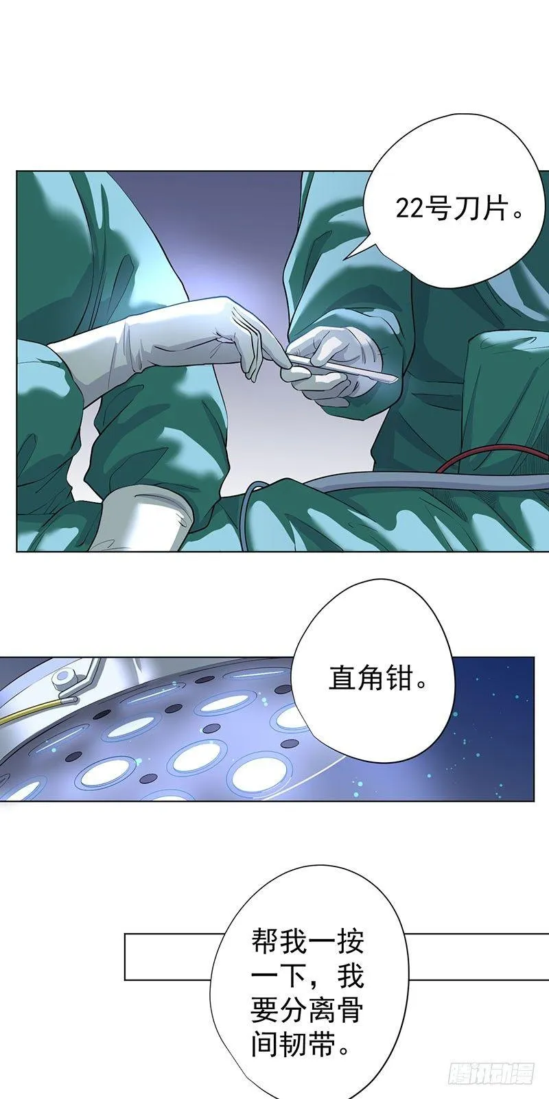 第二话 第14页
