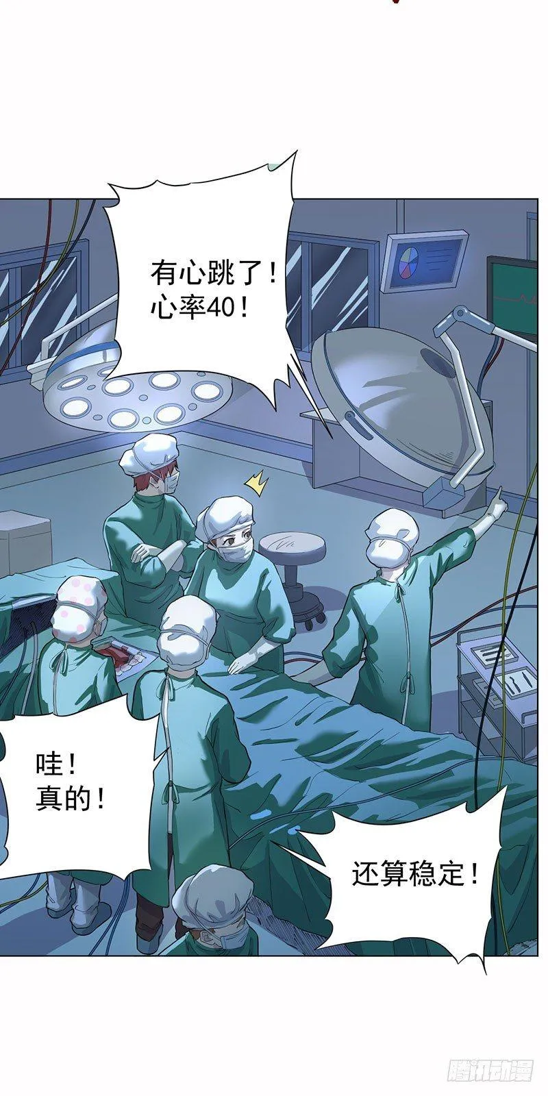 第二话 第25页