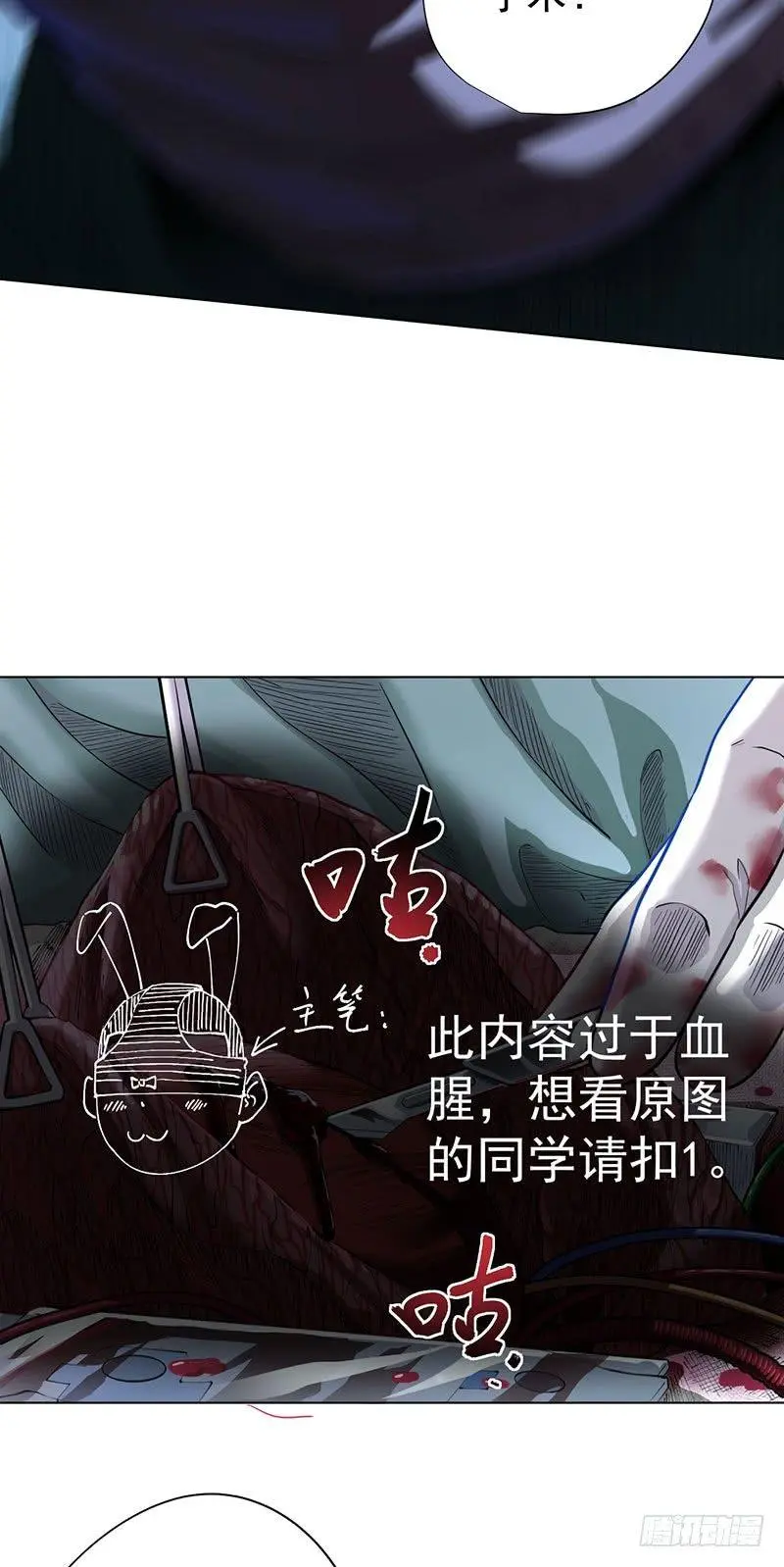 第二话 第31页