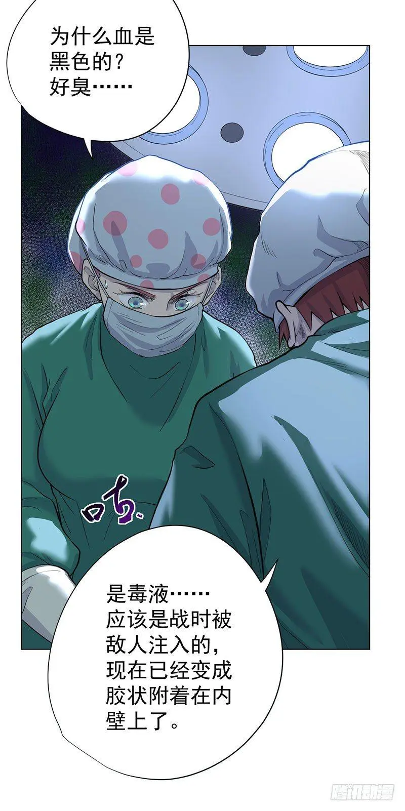 第二话 第32页