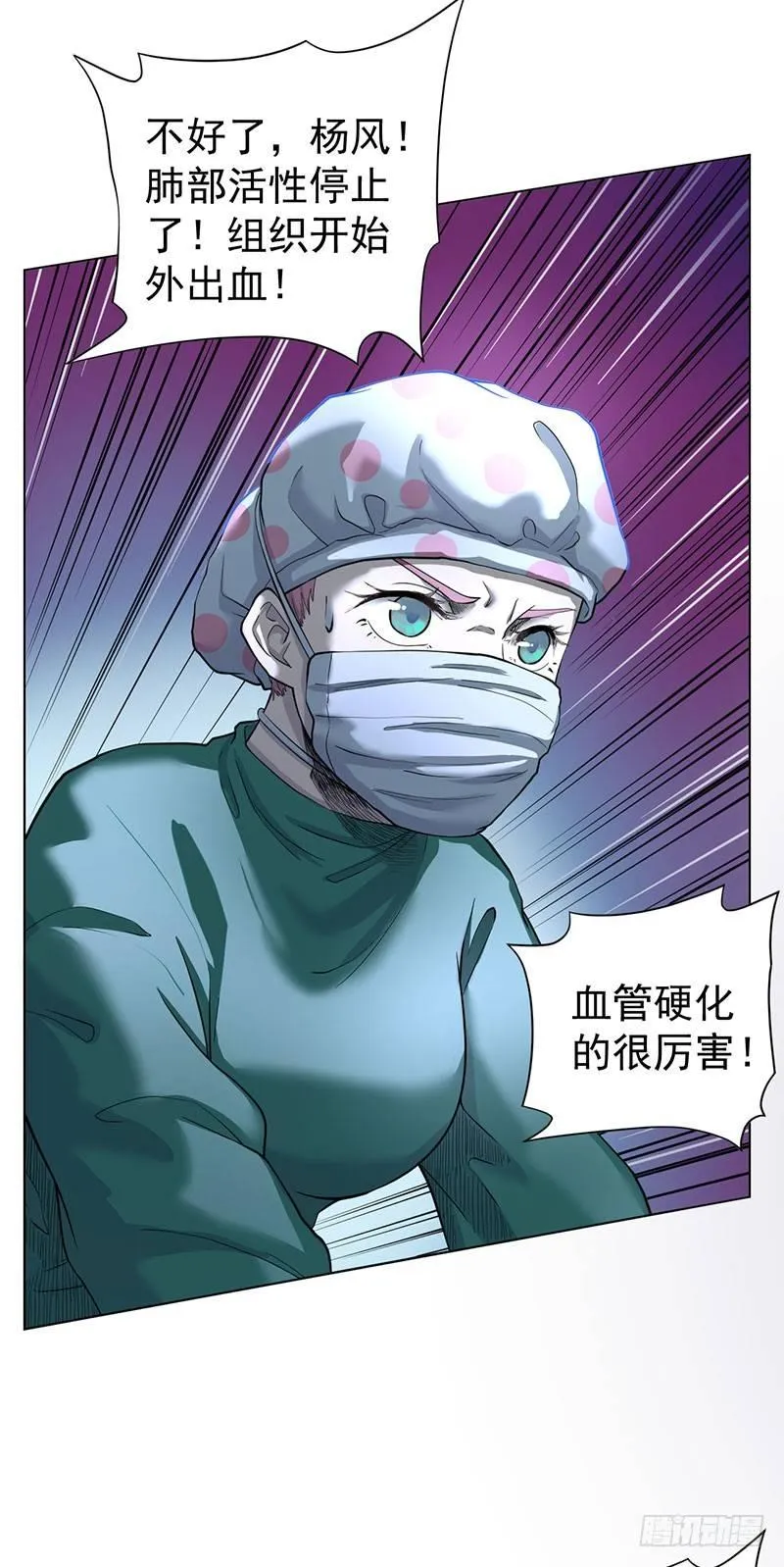 第二话 第40页