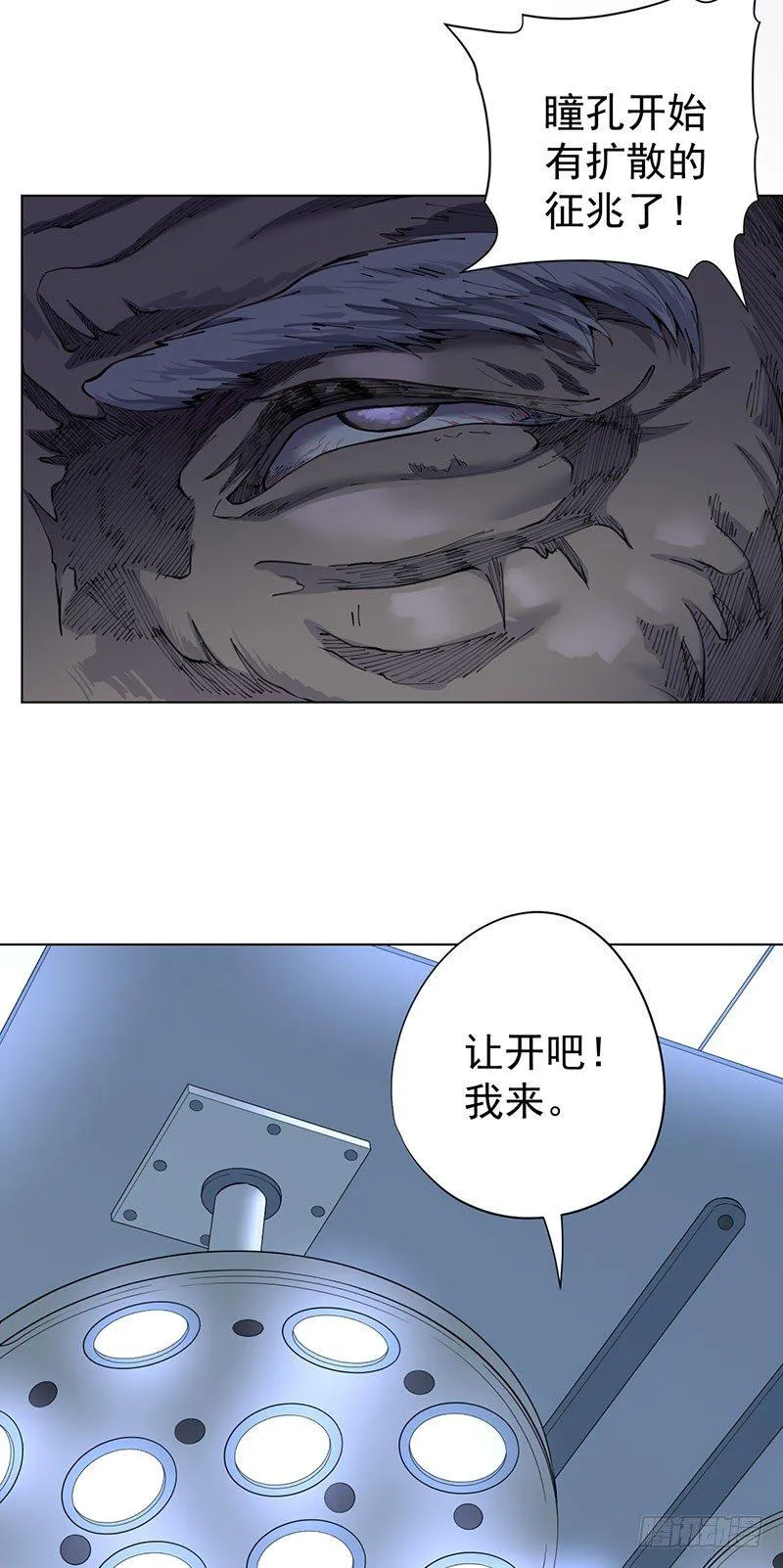 第二话 第41页