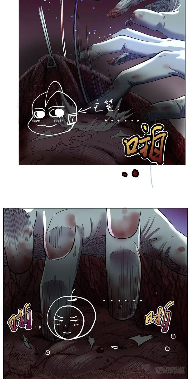 第二话 第43页