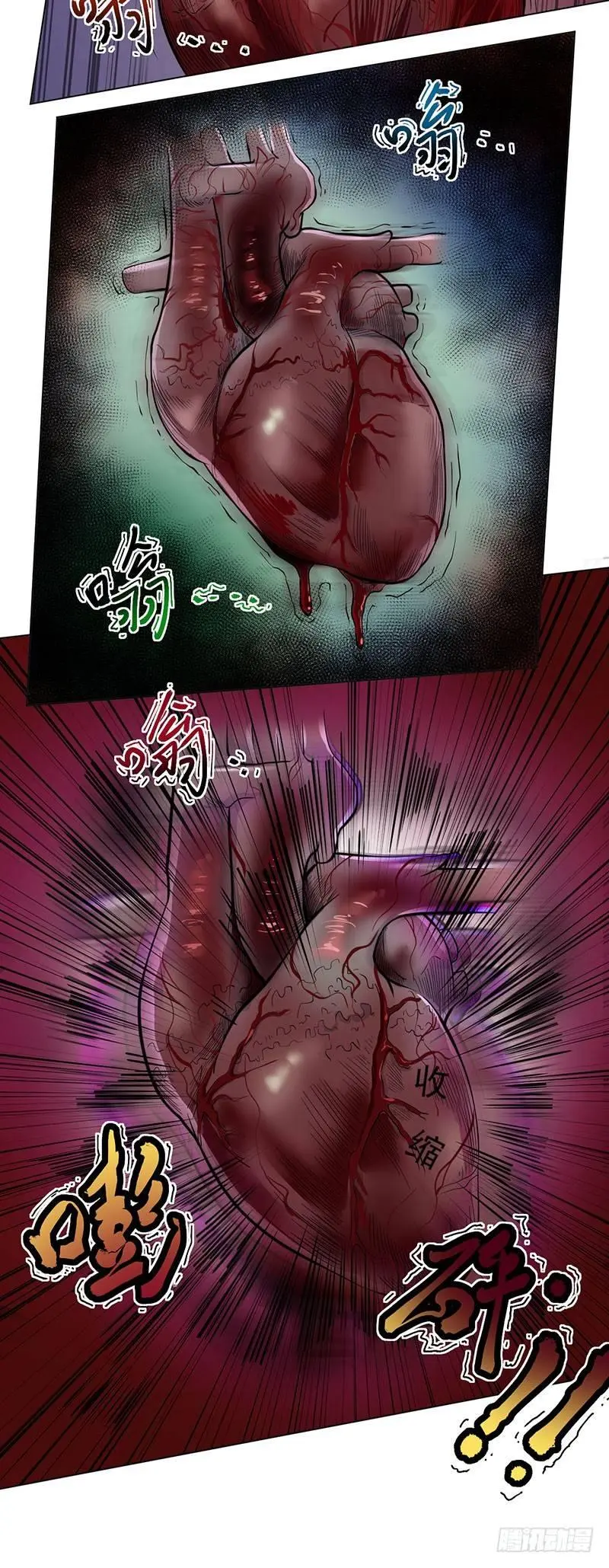 第二话 第46页