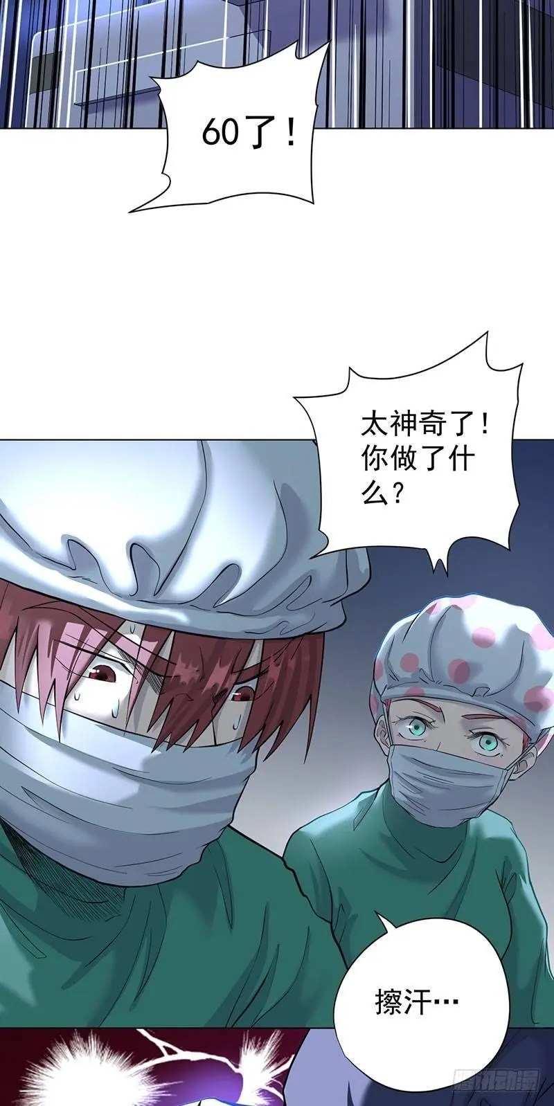 第二话 第48页