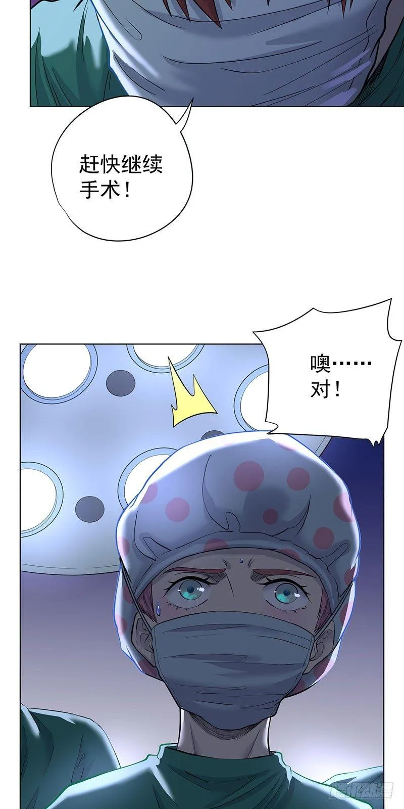 第二话 第50页