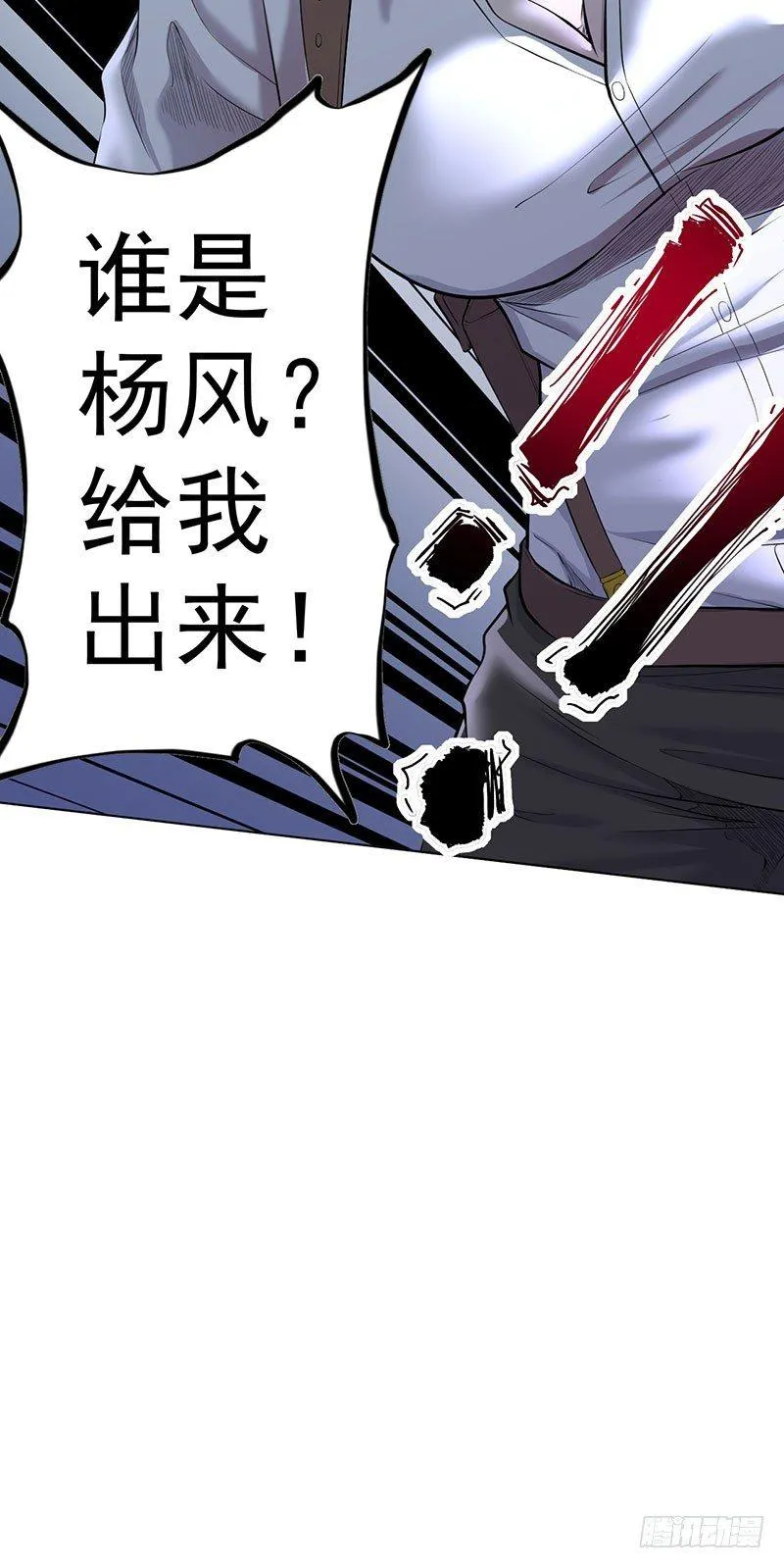 第二话 第54页