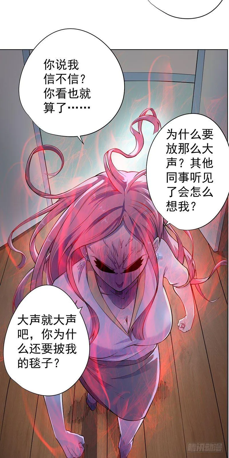 第三话 第36页