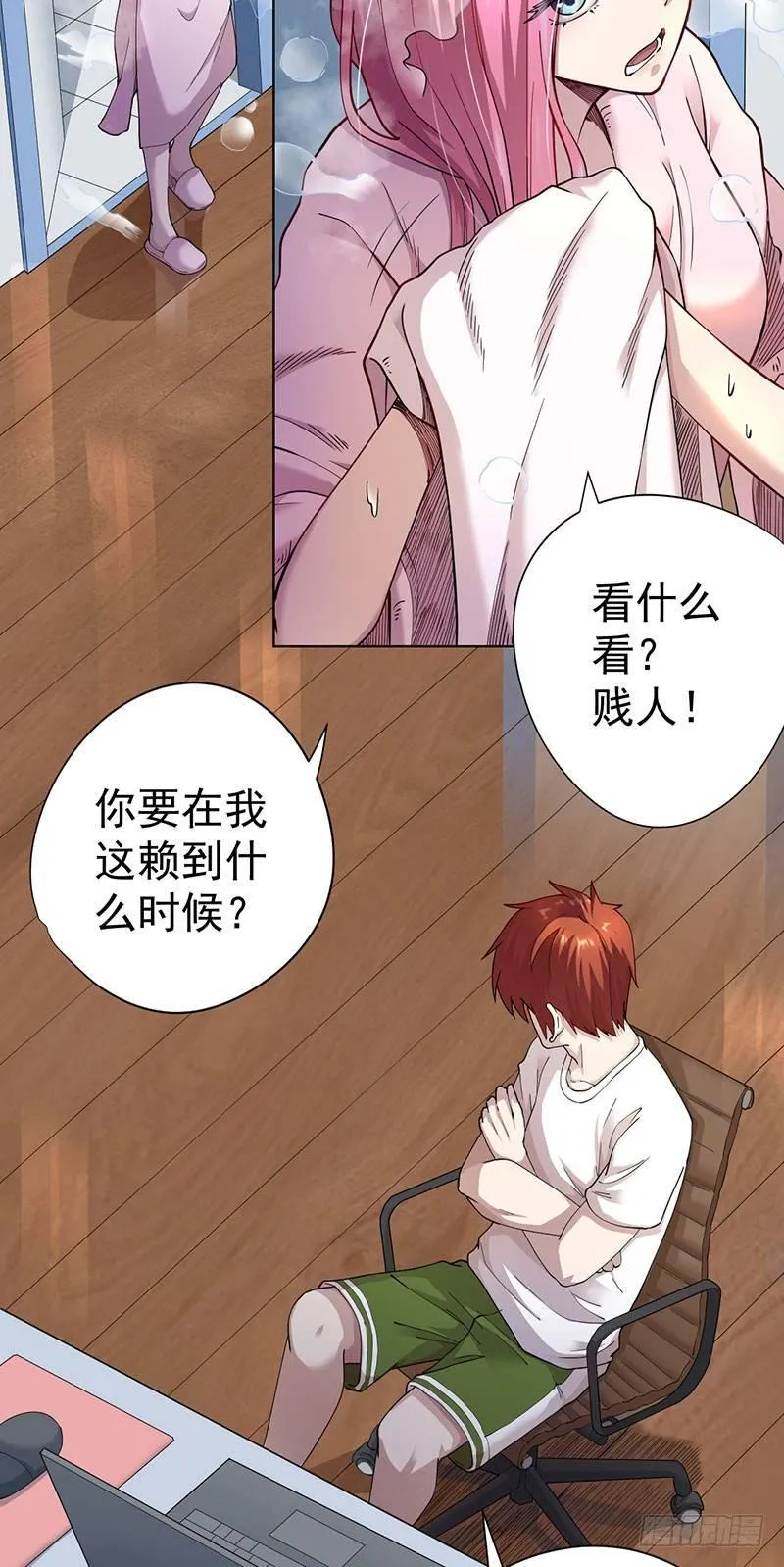 第四话 第33页
