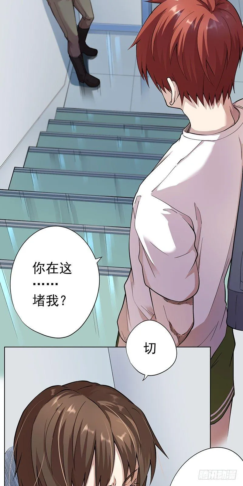 第四话 第40页