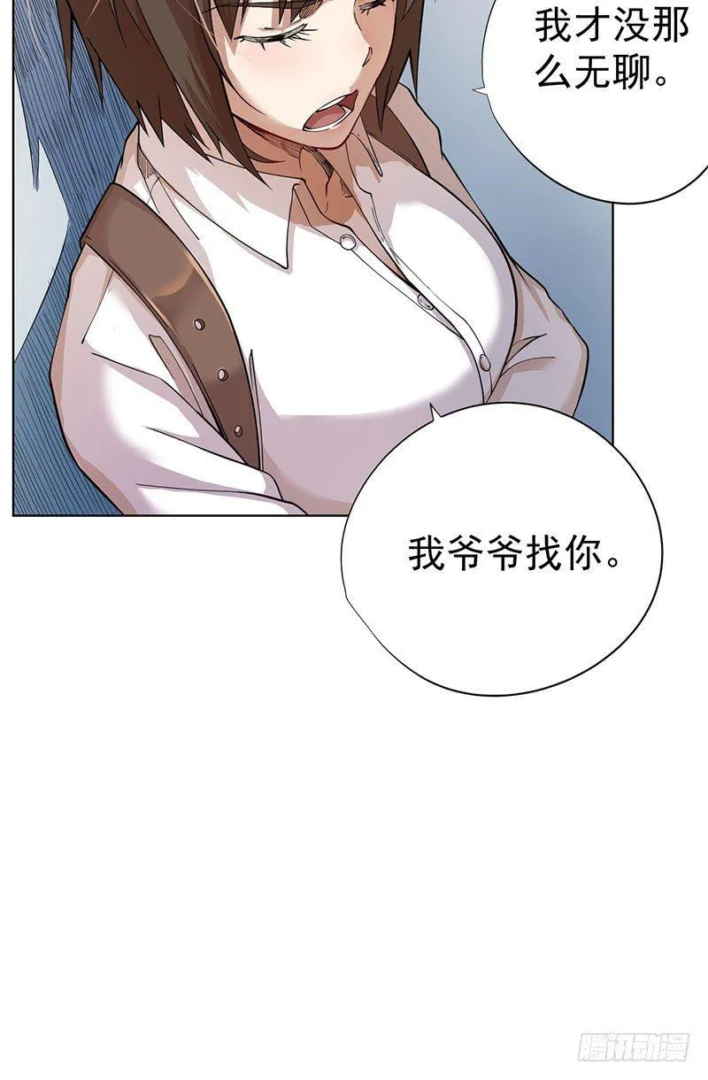 第四话 第41页