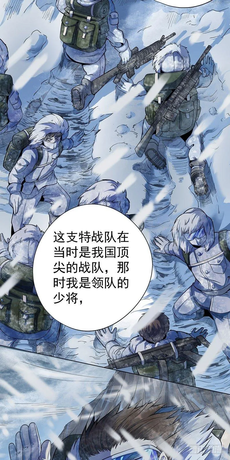 第五话 第20页