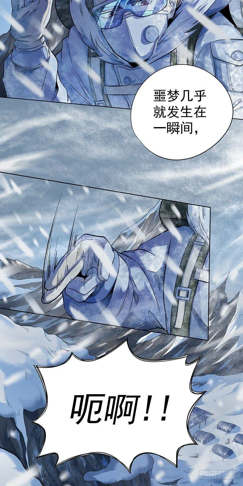 第五话 第21页