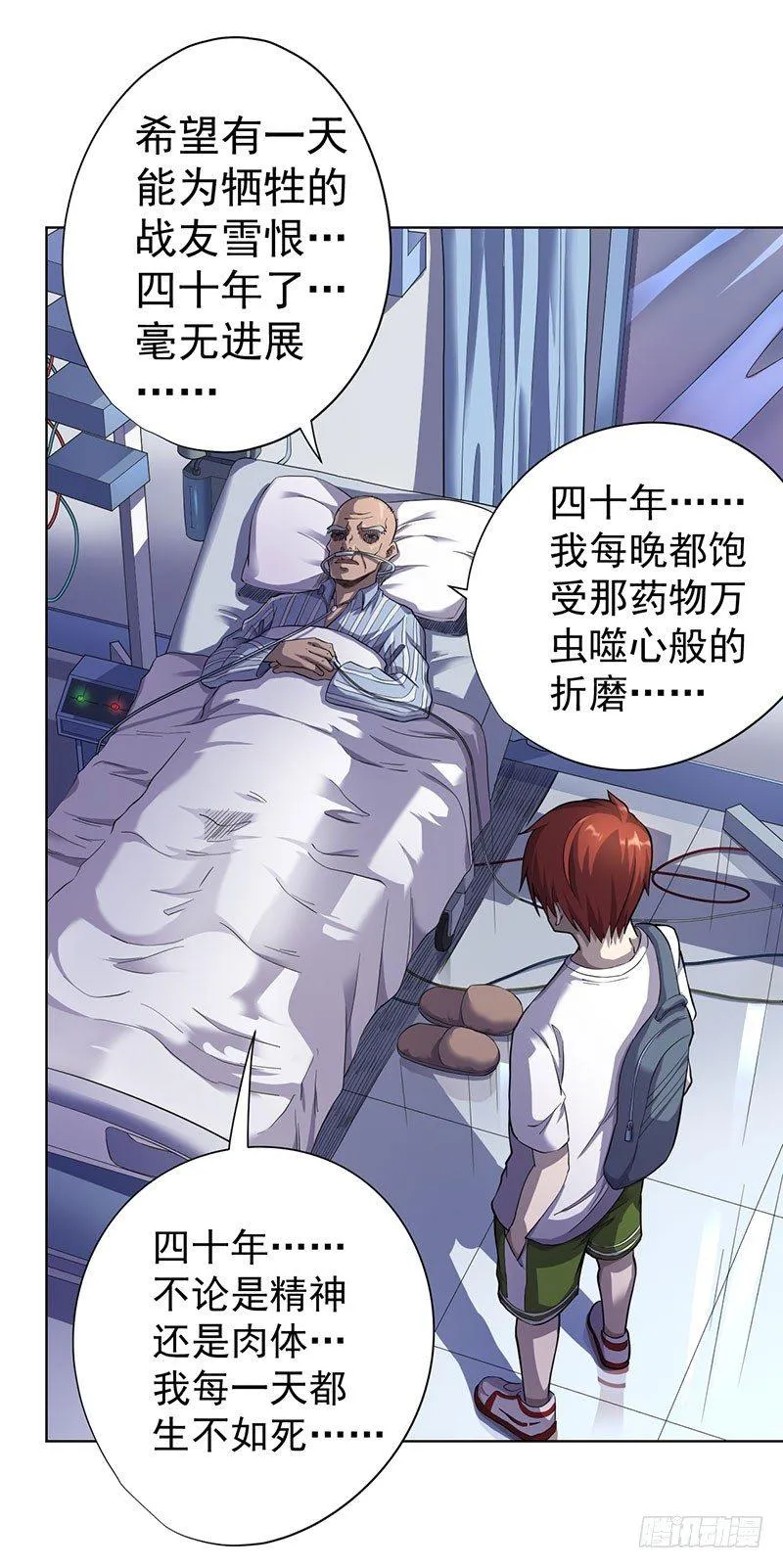 第五话 第41页