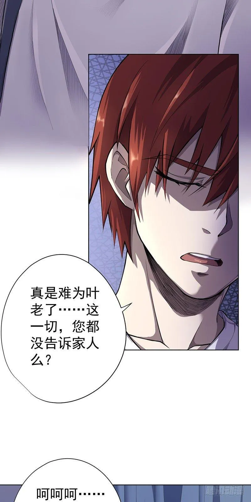 第五话 第44页