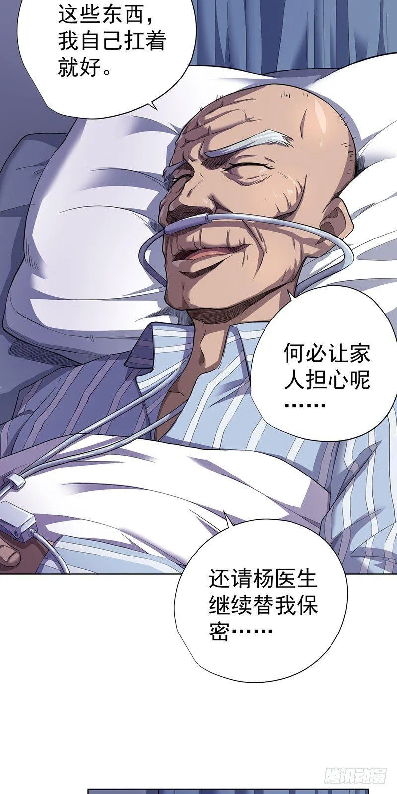 第五话 第45页