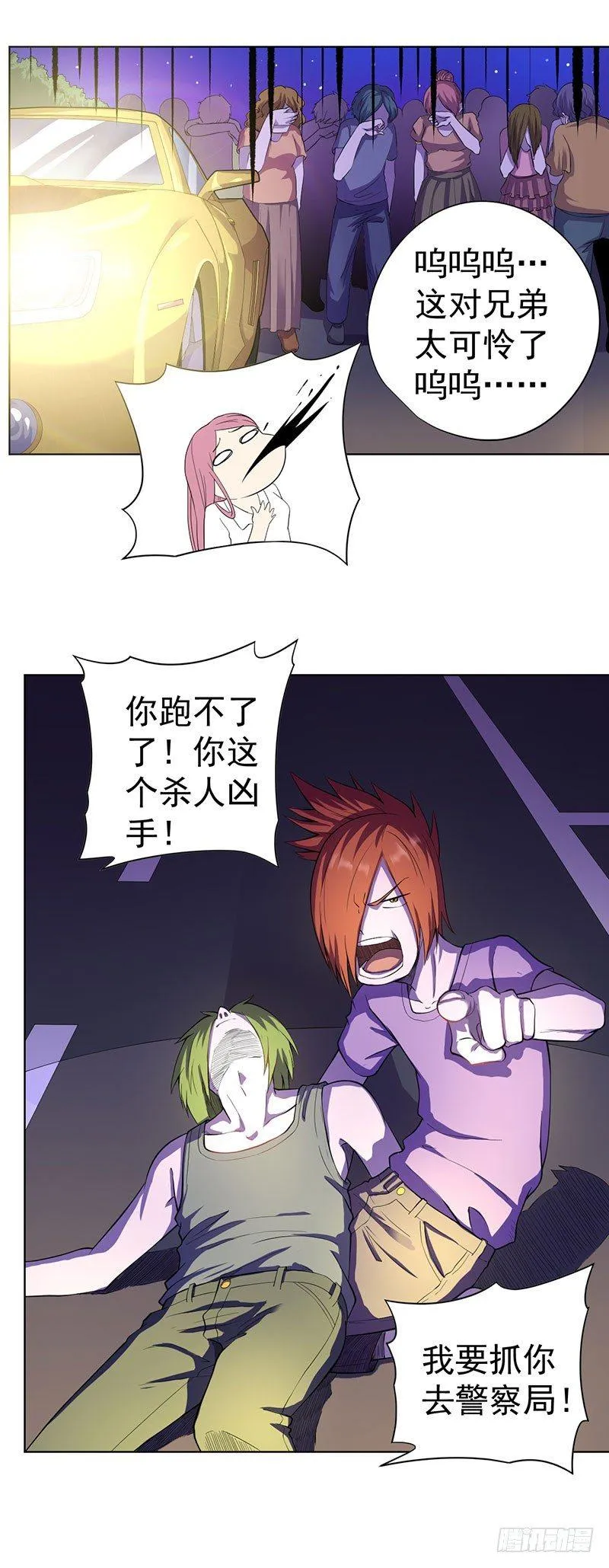 第六话 第23页