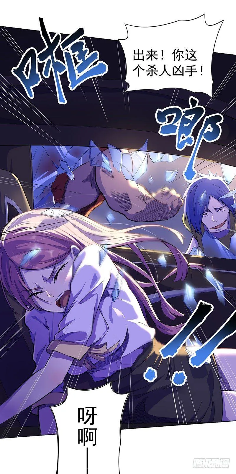 第六话 第24页
