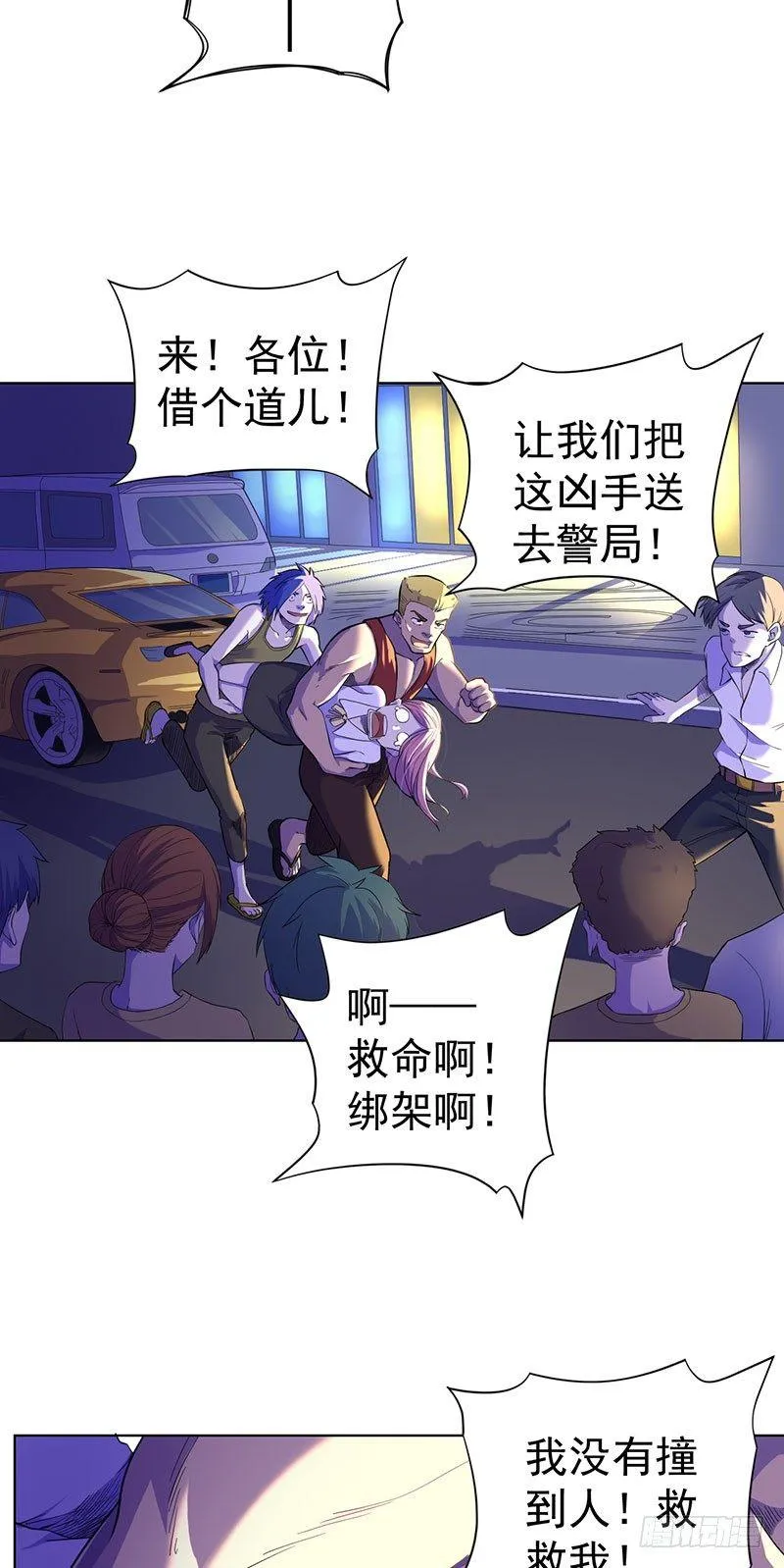 第六话 第25页