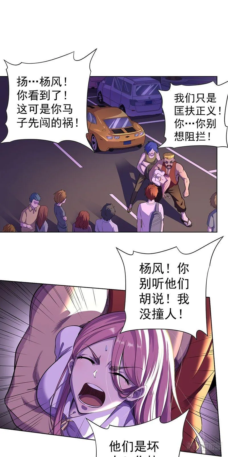 第七话 第1页