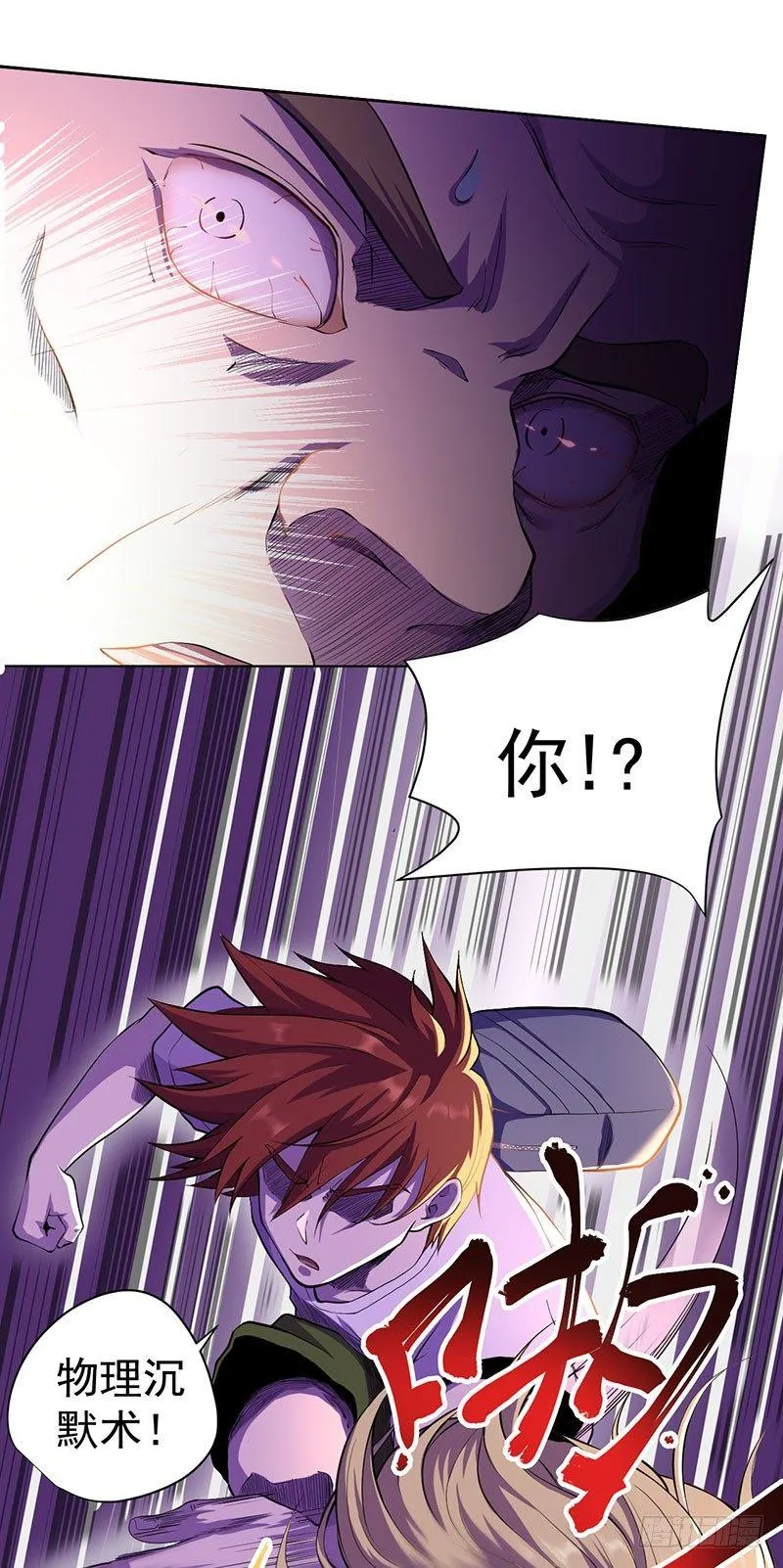 第七话 第28页