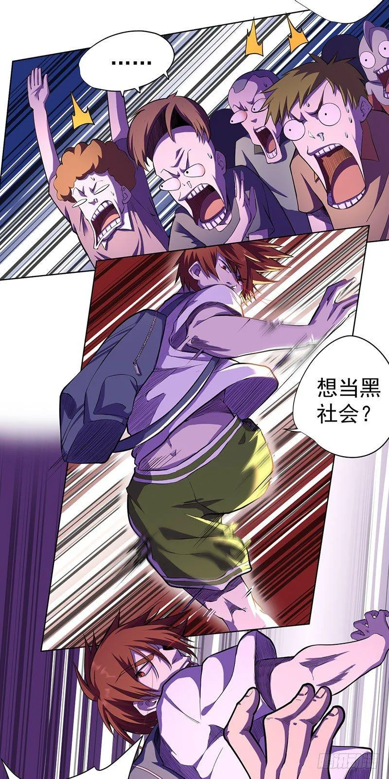 第七话 第30页