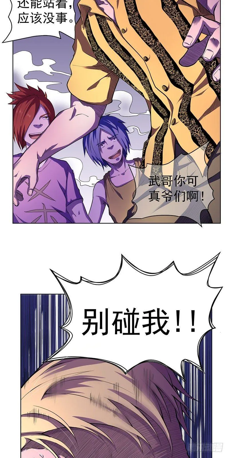 第七话 第33页