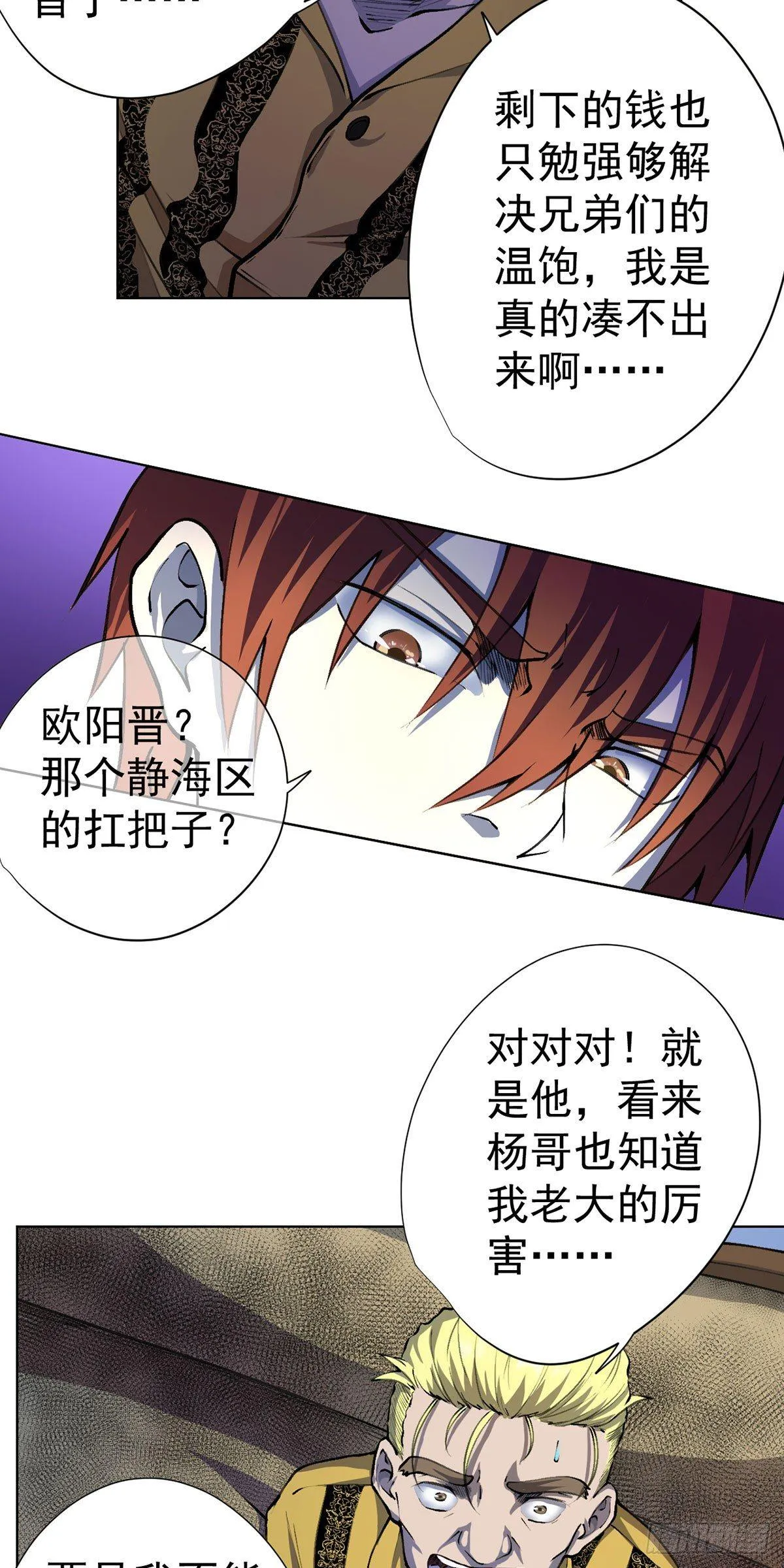 第八话 第24页