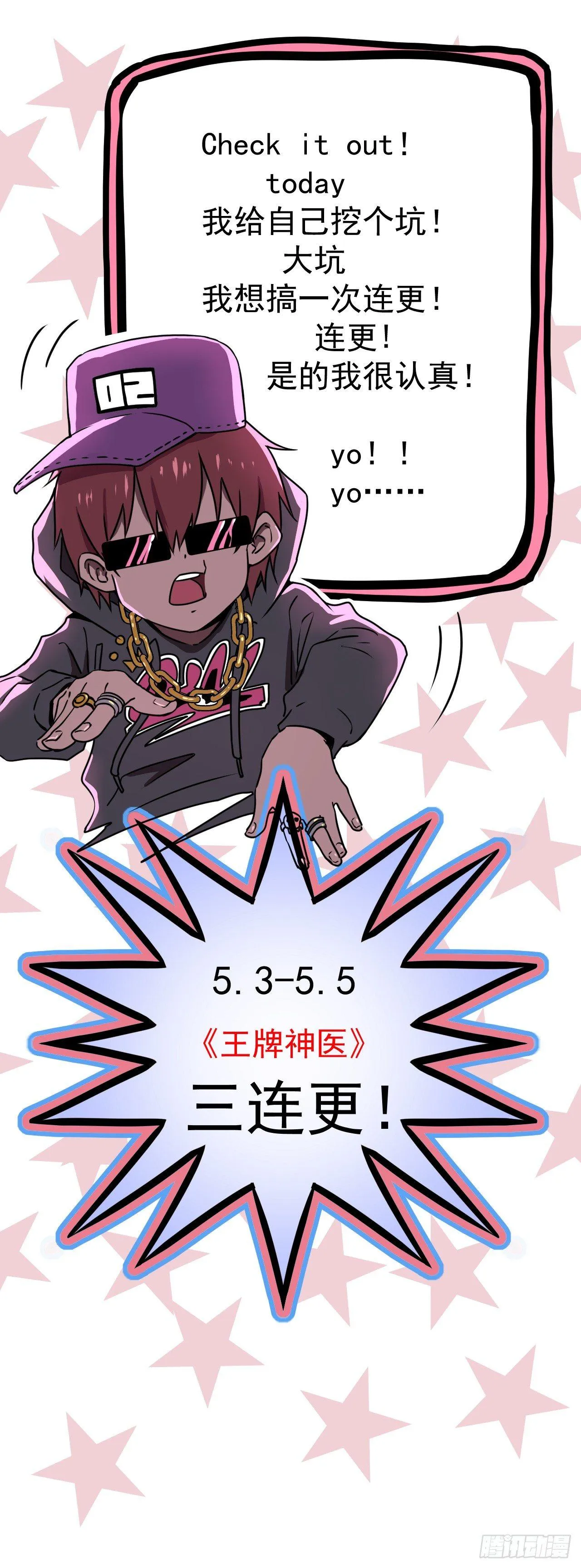 第八话 第41页