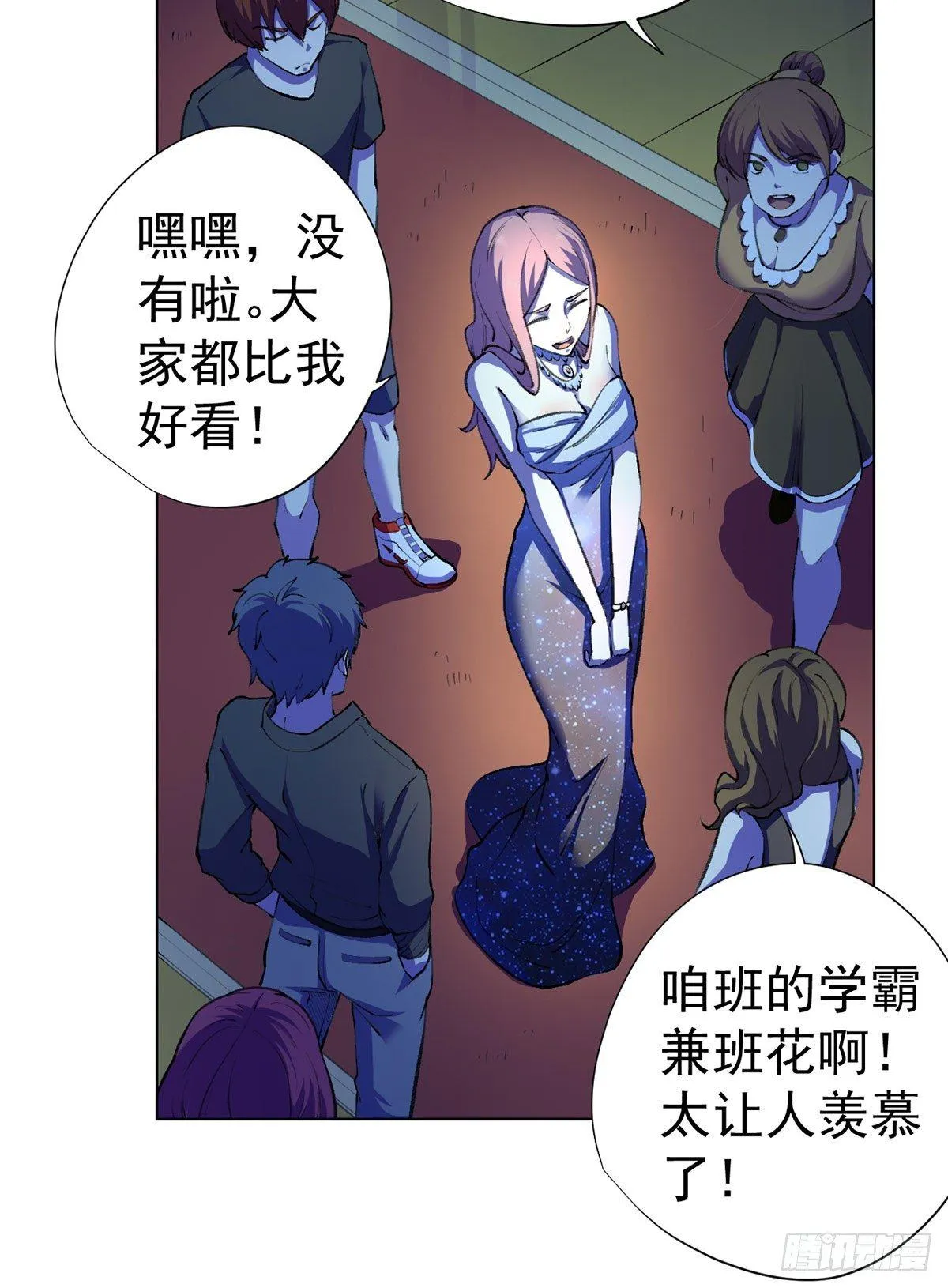 第十话 第9页
