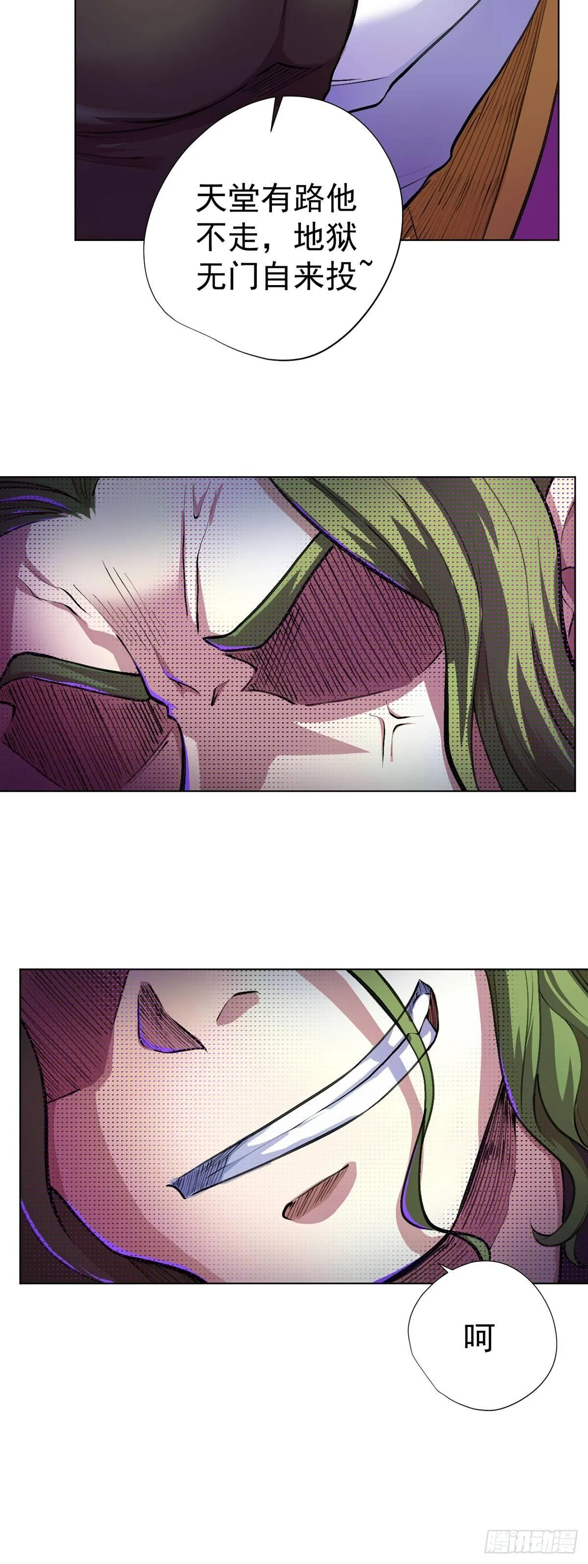第十话 第24页
