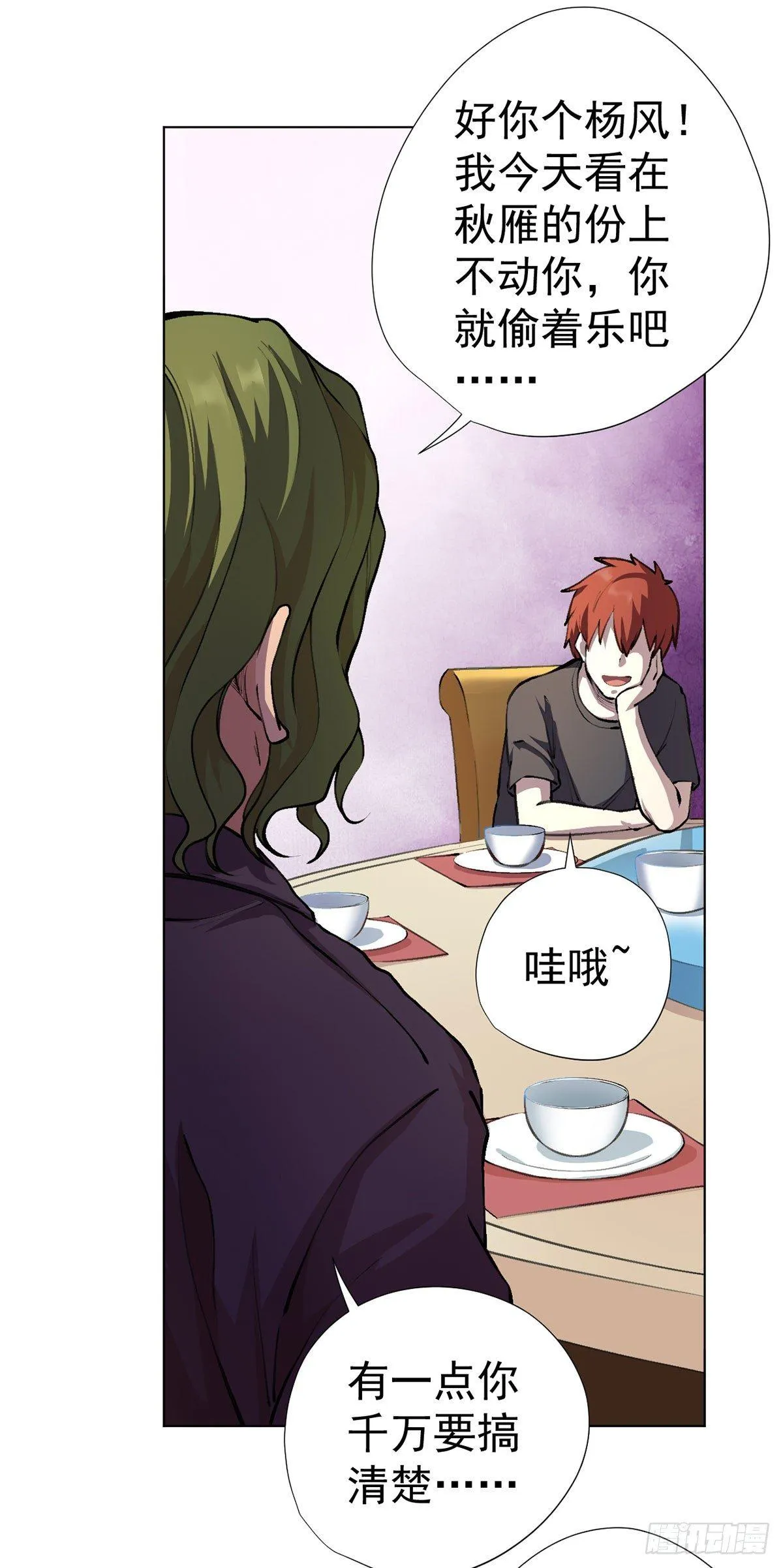 第十话 第25页