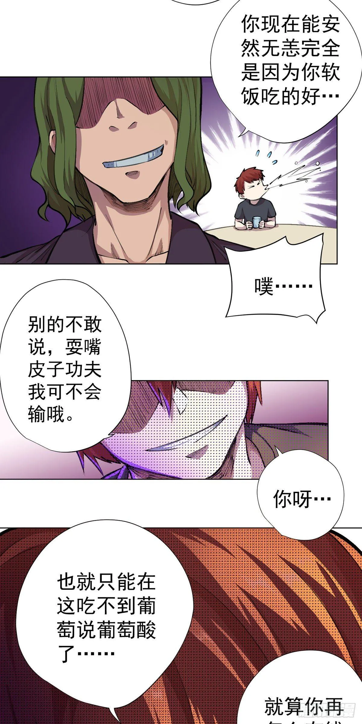第十话 第26页