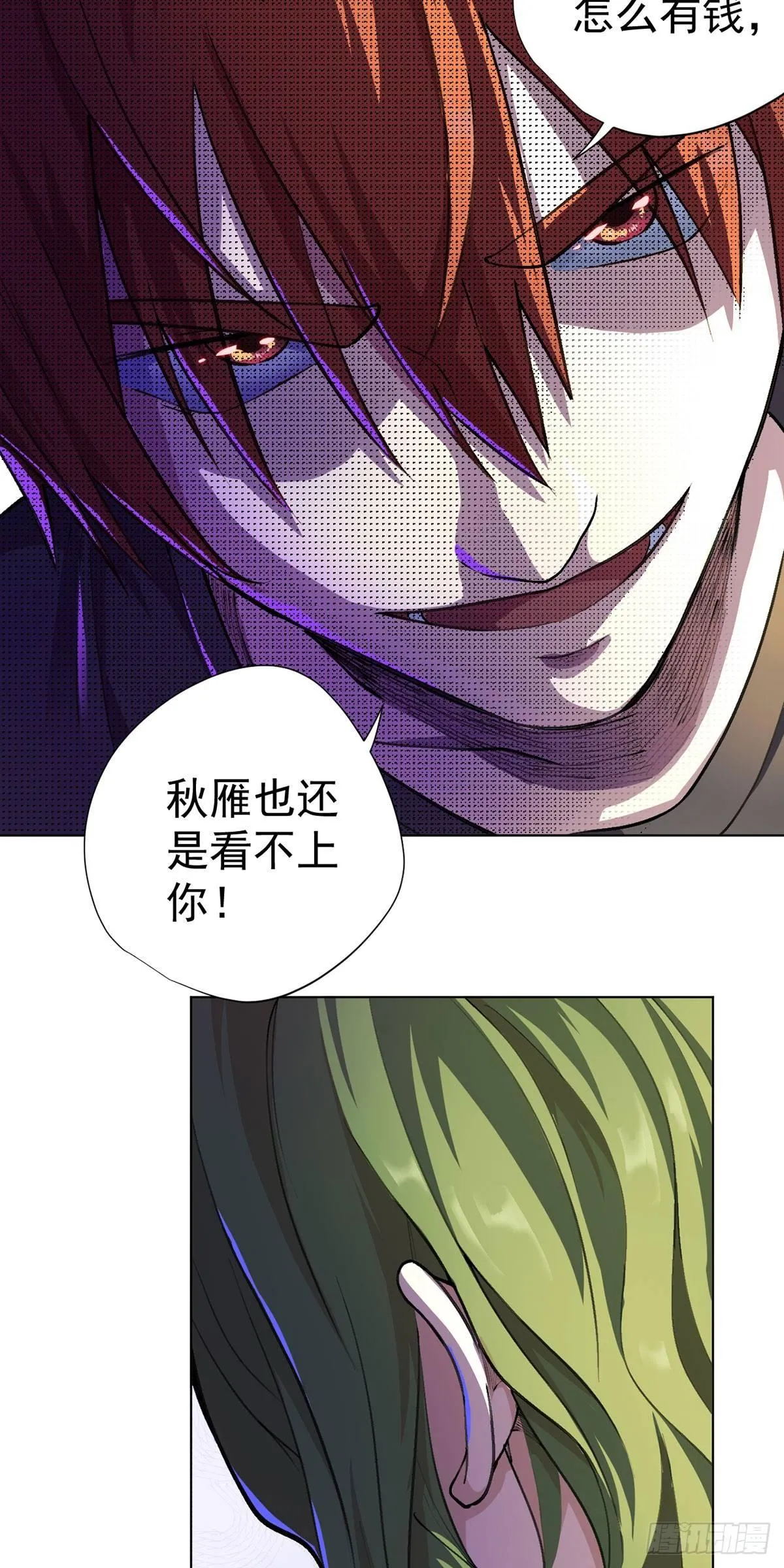 第十话 第27页
