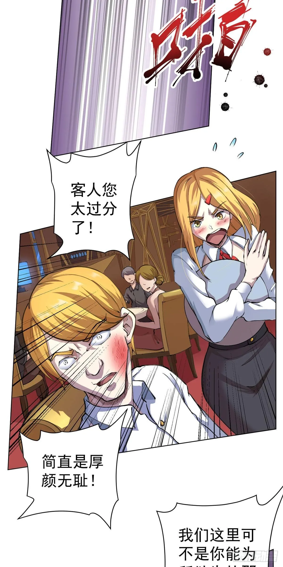 第十话 第29页