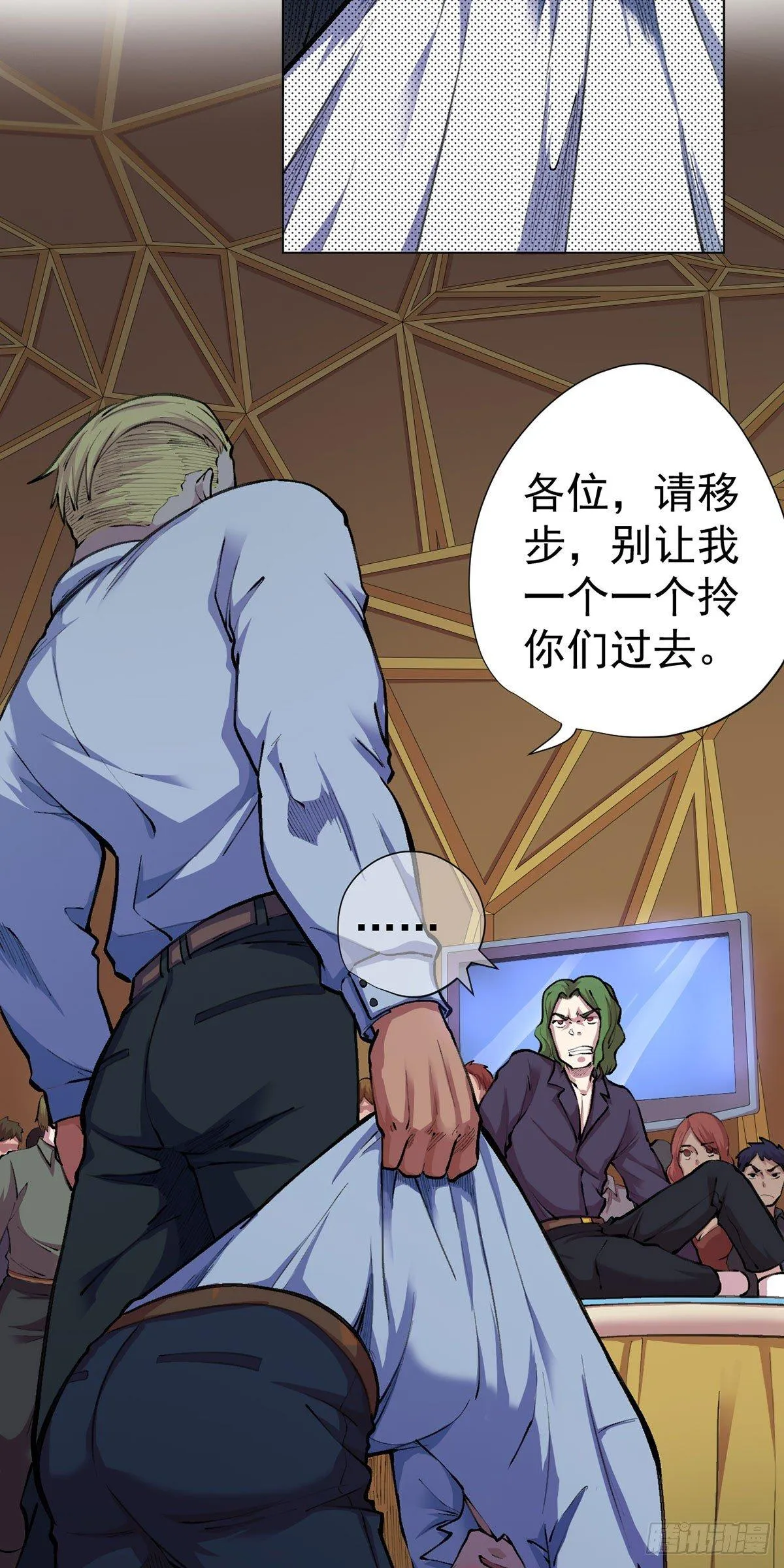 第11话 第28页